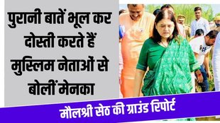 maneka gandhi| sultanpur| election 2024