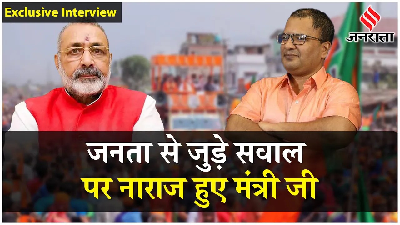 Giriraj Singh Interview: गिरिराज सिंह बोले-कुछ अच्छा भी पूछा कीजिए | Begusarai Lok Sabha Seat