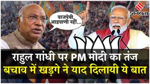 Rahul Gandhi के Raebareli से नामांकन पर PM Modi और Mallikarjun Kharge में वार-पलटवार