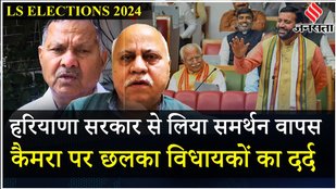 Elections 2024: Haryana विधानसभा में पार्टियों की स्थिति पर बोले Dharampal Godara, Randhir Gollen