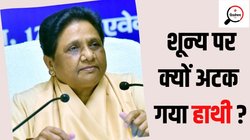 Punjab Lok Sabha Chunav: यहां 1998 से अब तक एक भी लोकसभा सीट नहीं जीत सकी बसपा