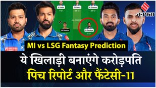 MI vs LSG Dream11 team Prediction 2024