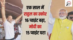 लोकसभा चुनाव 2024 के नतीजों से पहले जान‍िए गूगल ट्रेंड के ह‍िसाब से नरेंद्र मोदी और राहुल गांधी क‍ितने लोकप्र‍िय