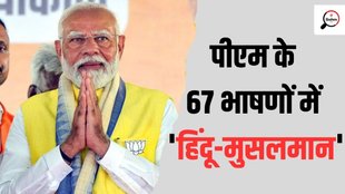 modi speech| election 2024| narendra modi