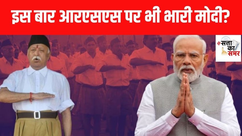 mohan bhagwat