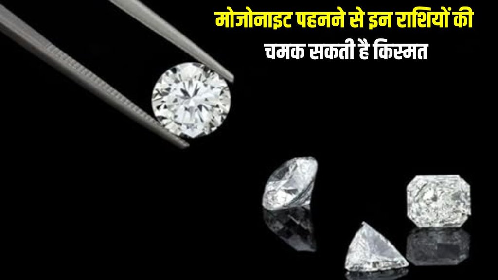 moissanite gems stone ke benefits, moissanite gems stone kya he