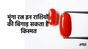 moonga stone, moonga stone benefits, moonga ratna, coral stone benefits, coral ratna, gemstone benefits