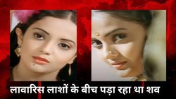 CineCrime: बाथरूम में सड़ रहा था इस एक्ट्रेस का शव, फैली बदबू तो पुलिस को लगी जानकारी, फिर 10 दिन लावारिसों में पड़ी रही लाश