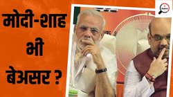 Lok Sabha Chunav 2024: इस राज्य में कभी भी 3 से ज्यादा सीटें नहीं जीत सकी बीजेपी 