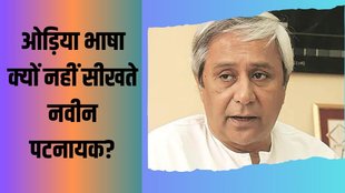 naveen patnaik | odisha | loksabha elections |
