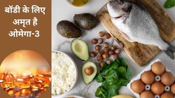 दिल, दिमाग और जोड़ों के लिए वरदान है Omega-3 फैटी एसिड, अंग-अग में भर देता है फुर्ती, कमजोरी और थकान की कर देता है छुट्टी