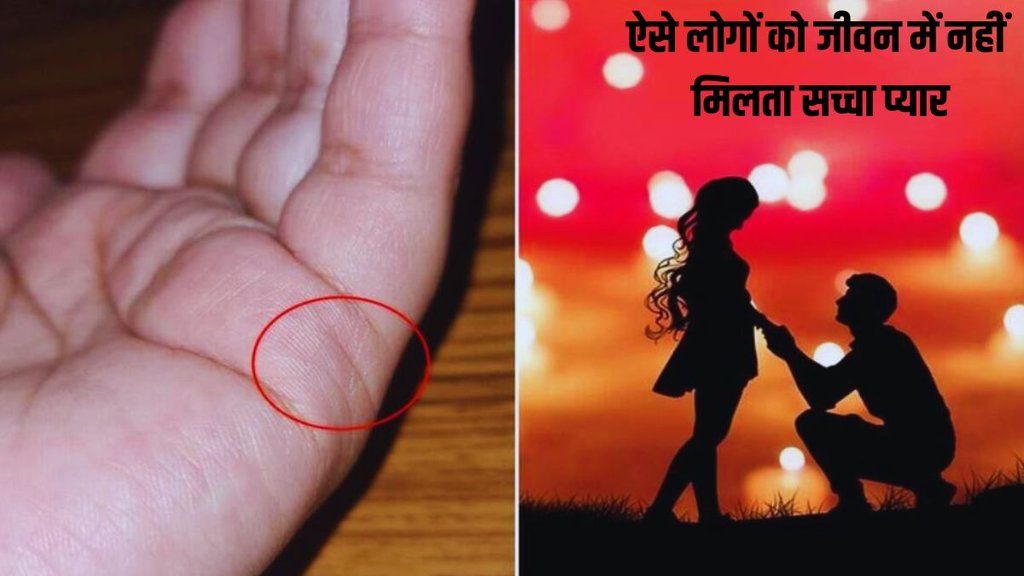 Hath me talak ke yog, married life, marriage line