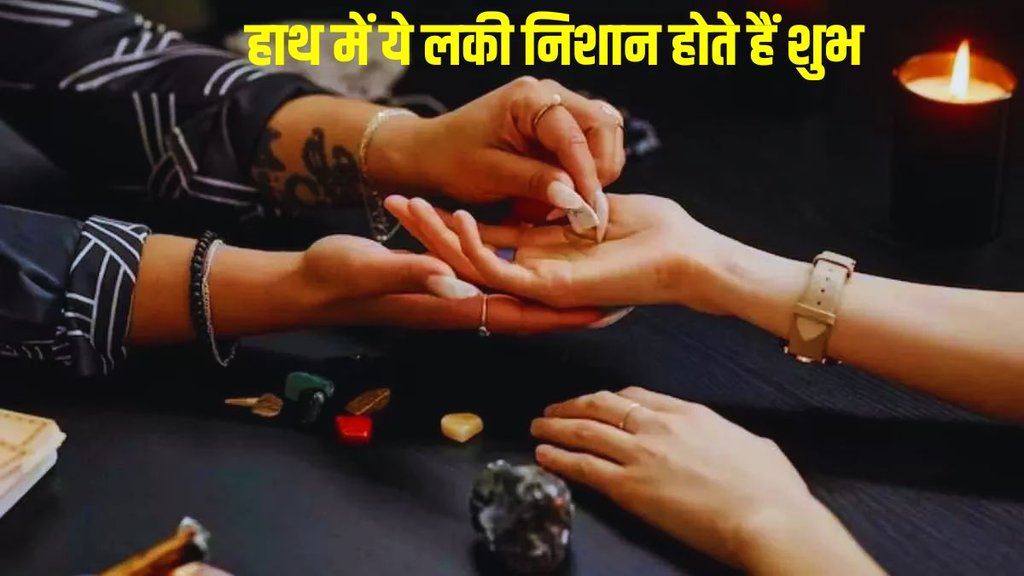 Lucky Mark In Your Hand, Palmistry