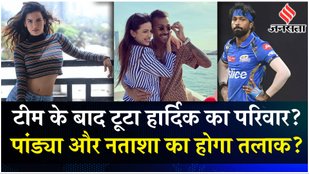 Hardik Pandya may get divorced from Natasha