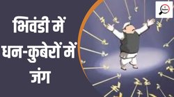 Lok Sabha Election Phase 5 Voting: इन दस नेताओं के पास 900 करोड़ की दौलत, तीन के पास कोई संपत्ति नहीं