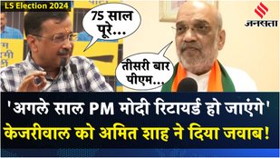 Home Minister Amit Shah replied to Kejriwal
