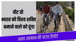 UP Lok Sabha Election: सरकारी नौकरी की तलाश में पेपर लीक से जूझते युवाओं के बीच क्या है बड़ा मुद्दा?