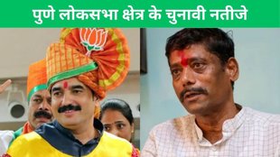 Pune Election Result, Pune Election Result 2024, Pune Lok Sabha Result