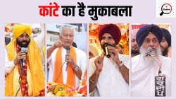 Punjab Lok Sabha Chunav 2024: पंजाब में चार दलों की चुनावी भिड़ंत, कितनी सीटें जीत पाएगी AAP?