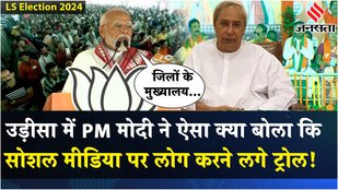 PM Modi challenges CM Patnaik in Odisha
