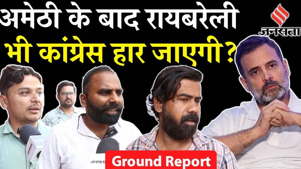 RAEBARELI