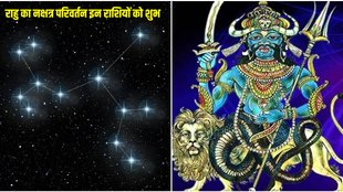 rahu gochar 2024, rahu nakshatra gochar 2024