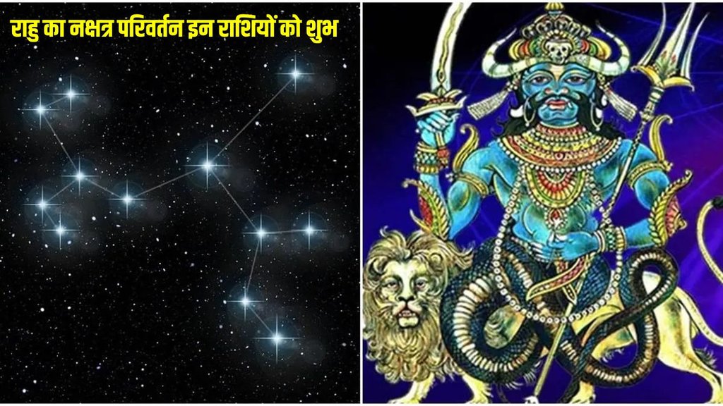 rahu gochar 2024, rahu nakshatra gochar 2024