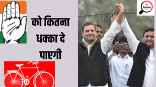 Rahul Gandhi Akhilesh Yadav