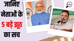 Lok Sabha Chunav 2024: वोट दिलाने में बड़े वादों से ज्यादा कारगर होंगे बड़े झूठ?