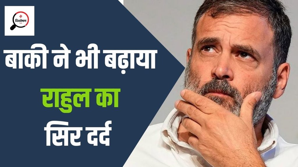 obc vote| election 2024| bjp| congress