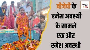 ramesh awasthi| kanpur election| loksabha chunav