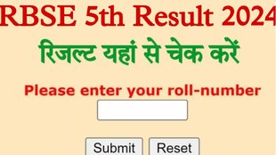 RBSE 5th Result, RBSE 5th Result, Rajasthan Board 5th Result, Rajasthan 5th Result