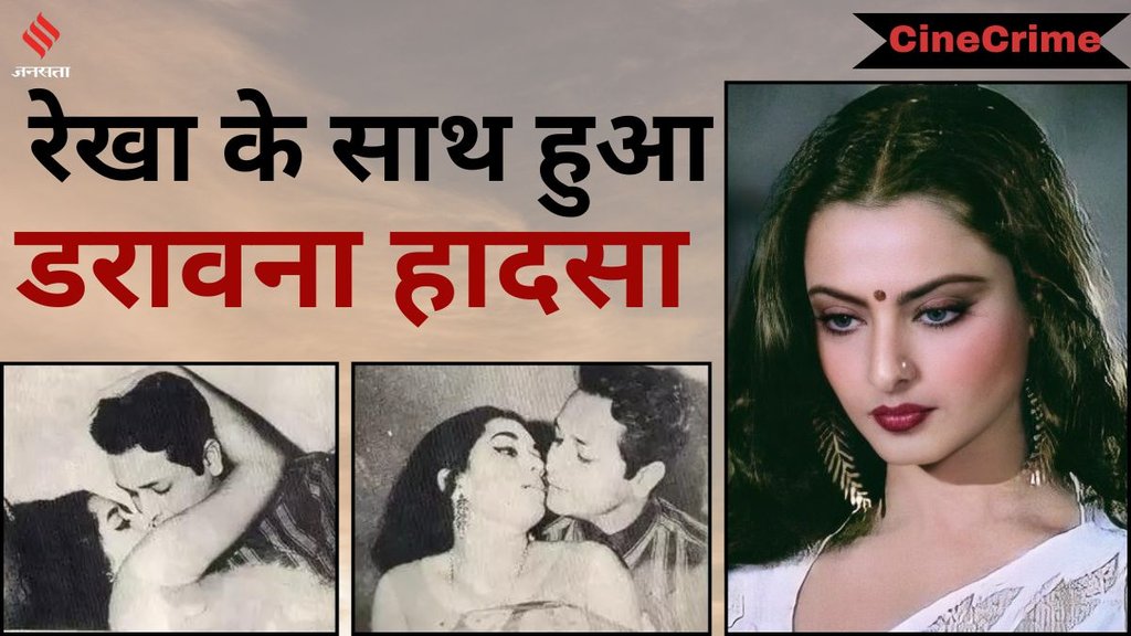 rekha| rekha biography, rekha kiss rekha| rekha biography, rekha kiss