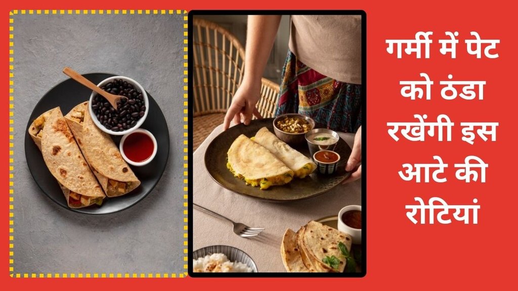 summer tips, how to stay healthy in summer season, summer health tips, summer skin care tips, summer, tips, best summer tips, tips for summer, summer tips for health, summer skincare tips, summer health care tips, healthy flour for summer, trending, गेहूं का आटा, चने का आटा, जौ का आटा, ज्वार का आटा, best flour for summer in hindi,