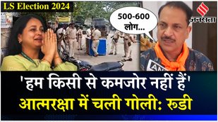 After the gun powder plot, Rajiv Pratap Rudy said