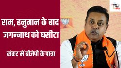 Puri Loksabha Election 2024: पश्चाताप से नहीं मिटा संबित पात्रा का संताप, जानिए क्या आया नया संकट