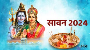 Sawan 2024 Start Date, sawan kab se shuru hai, sawan 2024 date, sawan somwar 2024 start date,