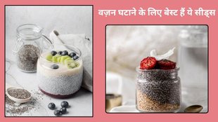 Chia Seeds and Weight Loss, chia seeds benefits, chia seeds benefits for men, chia seeds benefits for stomach, chia seeds benefits for women, पानी में चिया सीड्स मिलाकर पीने के फायदे