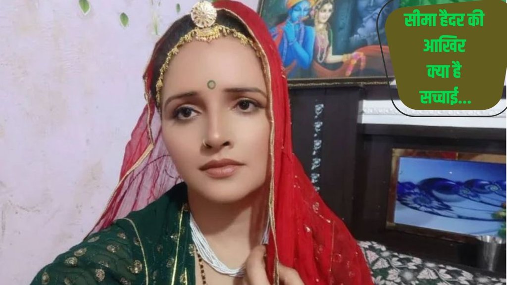seema haider took army training in pakistan