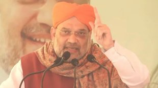 AMIT SHAH