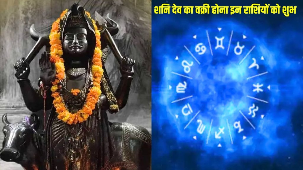 shani dev vakri 2024, shani vakri