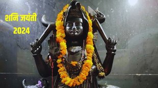 Shani jayanti 2024, shani chalisa