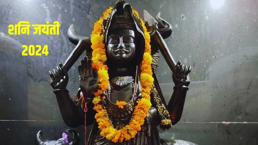 Shani jayanti 2024, shani chalisa
