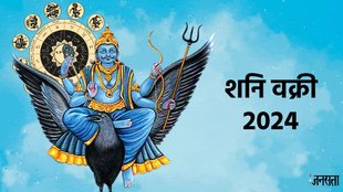 hani gochar 2024, saturn Transit 2024, shani vakri 2024, shani gochar 2024, shani gochar 2024 effect and impact,