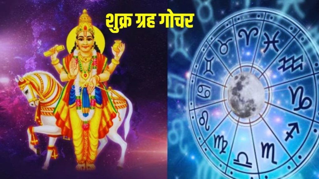 shukra planet transit, shukra planet transit 2024