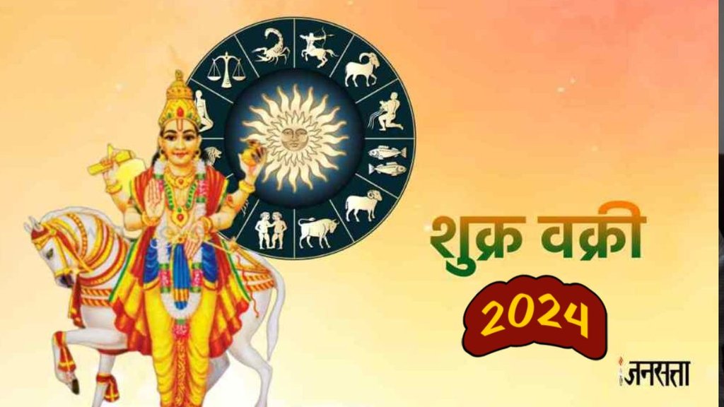 Venus retrograde, zodiac signs, Venus retrograde,2024, Venus retrograde 2024, Venus transit,