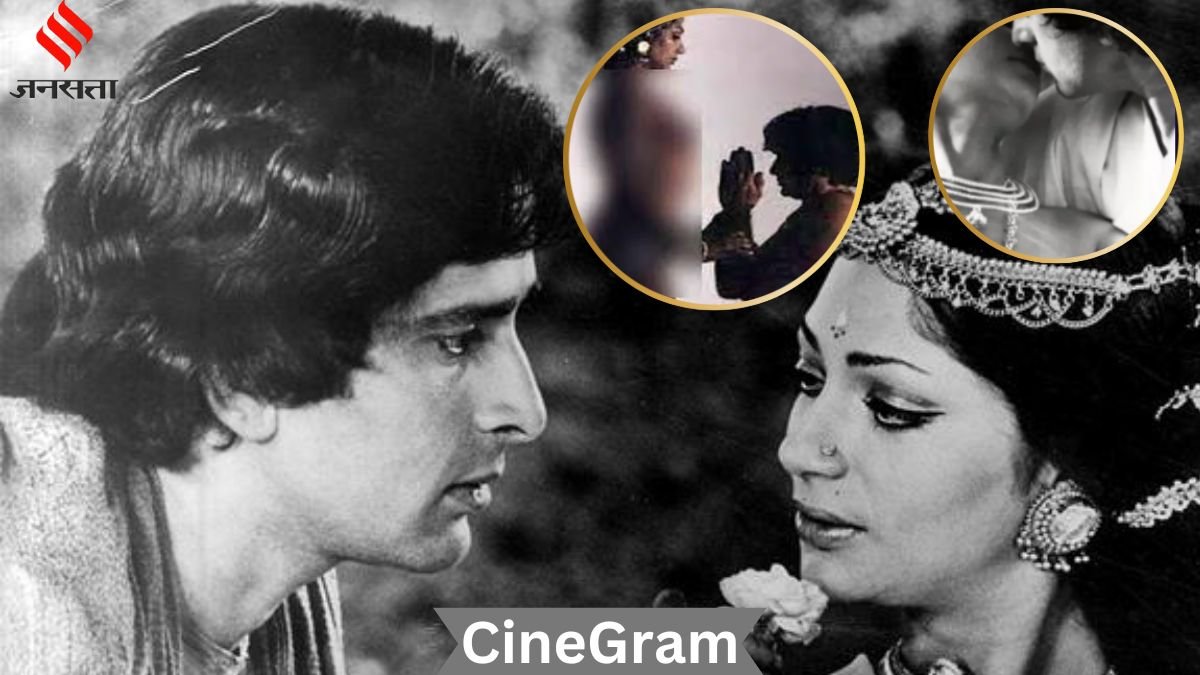 CineGram, Shashi Kapoor, Simi Garewal CineGram, Shashi Kapoor, Simi Garewal