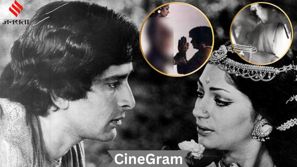 CineGram, Shashi Kapoor, Simi Garewal