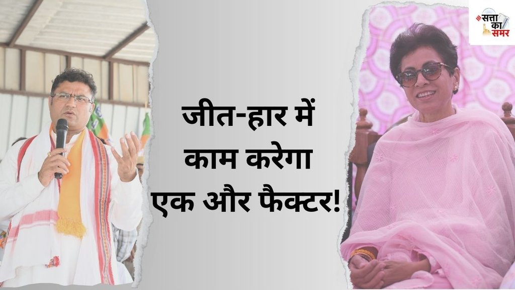 sirsa seat| election 2024| haryana chunav