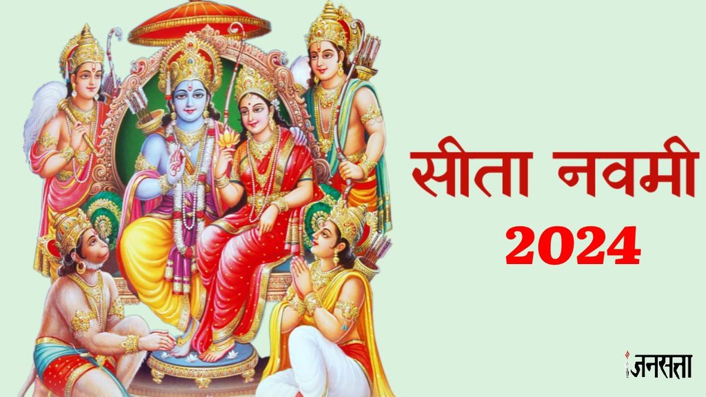 sita navami 2024 date, sita navami 2024, sita navami 2024 mein kab hai, sita navami kab hai, sita navami, sita navami 2024 date, sita navami 2024, sita navami 2024 mein kab hai, sita navami kab hai, sita navami,
